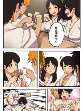 [スルメニウム (谷口大介)]修學旅行×王様ゲーム_ia_1600000036
