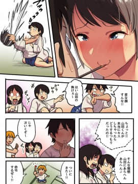 [スルメニウム (谷口大介)]修學旅行×王様ゲーム_ia_1600000042