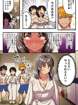 [スルメニウム (谷口大介)]修學旅行×王様ゲーム_ia_1600000043