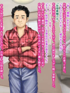 [神楽ひつじ] ネトラレ彼女・実結-彼女への猜疑心を止められない俺-_ntr_015
