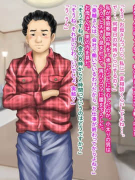 [神楽ひつじ] ネトラレ彼女・実結-彼女への猜疑心を止められない俺-_ntr_016