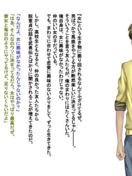[神楽ひつじ] ネトラレ彼女・実結-彼女への猜疑心を止められない俺-_ntr_018