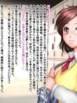 [神楽ひつじ] ネトラレ彼女・実結-彼女への猜疑心を止められない俺-_ntr_019