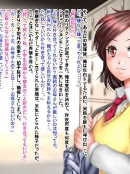 [神楽ひつじ] ネトラレ彼女・実結-彼女への猜疑心を止められない俺-_ntr_020