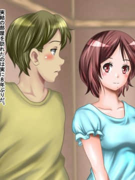 [神楽ひつじ] ネトラレ彼女・実結-彼女への猜疑心を止められない俺-_ntr_021