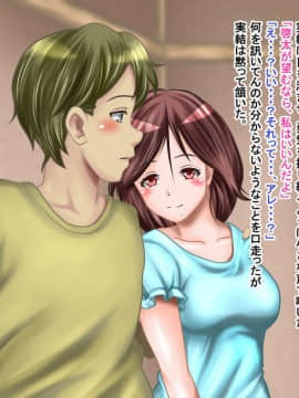 [神楽ひつじ] ネトラレ彼女・実結-彼女への猜疑心を止められない俺-_ntr_025