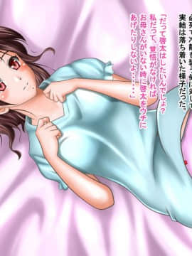 [神楽ひつじ] ネトラレ彼女・実結-彼女への猜疑心を止められない俺-_ntr_026