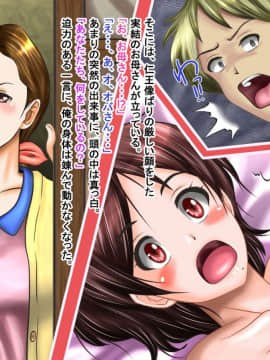 [神楽ひつじ] ネトラレ彼女・実結-彼女への猜疑心を止められない俺-_ntr_033