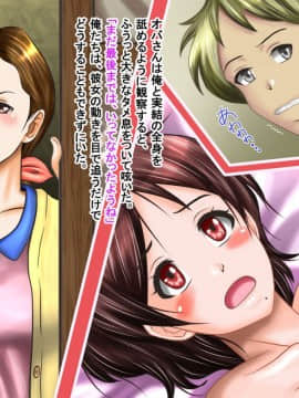 [神楽ひつじ] ネトラレ彼女・実結-彼女への猜疑心を止められない俺-_ntr_034