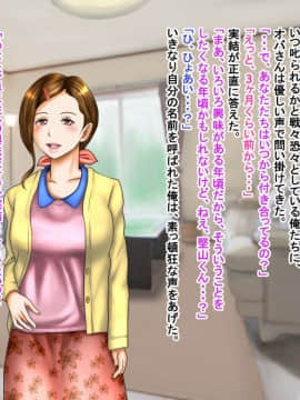 [神楽ひつじ] ネトラレ彼女・実結-彼女への猜疑心を止められない俺-_ntr_036