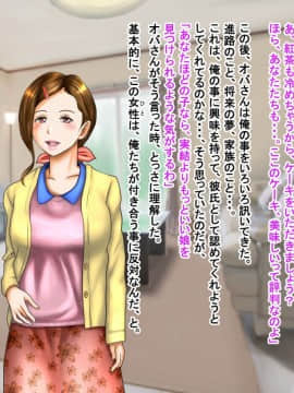 [神楽ひつじ] ネトラレ彼女・実結-彼女への猜疑心を止められない俺-_ntr_037