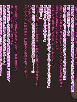 [神楽ひつじ] ネトラレ彼女・実結-彼女への猜疑心を止められない俺-_ntr_038