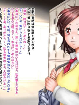[神楽ひつじ] ネトラレ彼女・実結-彼女への猜疑心を止められない俺-_ntr_039
