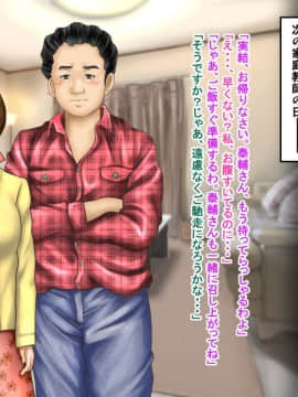 [神楽ひつじ] ネトラレ彼女・実結-彼女への猜疑心を止められない俺-_ntr_040