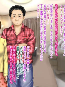 [神楽ひつじ] ネトラレ彼女・実結-彼女への猜疑心を止められない俺-_ntr_066