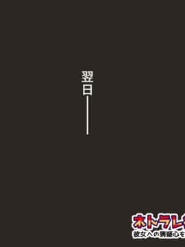 [神楽ひつじ] ネトラレ彼女・実結-彼女への猜疑心を止められない俺-_ntr_077