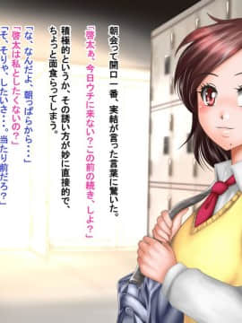 [神楽ひつじ] ネトラレ彼女・実結-彼女への猜疑心を止められない俺-_ntr_078