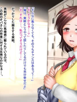 [神楽ひつじ] ネトラレ彼女・実結-彼女への猜疑心を止められない俺-_ntr_079