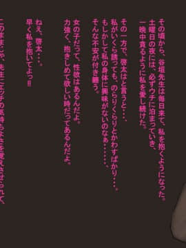 [神楽ひつじ] ネトラレ彼女・実結-彼女への猜疑心を止められない俺-_ntr_080