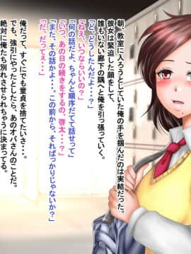 [神楽ひつじ] ネトラレ彼女・実結-彼女への猜疑心を止められない俺-_ntr_096