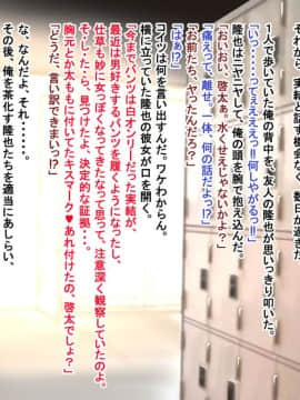[神楽ひつじ] ネトラレ彼女・実結-彼女への猜疑心を止められない俺-_ntr_097