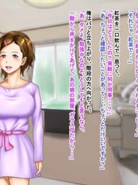 [神楽ひつじ] ネトラレ彼女・実結-彼女への猜疑心を止められない俺-_ntr_098