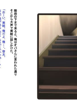 [神楽ひつじ] ネトラレ彼女・実結-彼女への猜疑心を止められない俺-_ntr_099