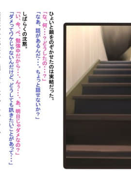 [神楽ひつじ] ネトラレ彼女・実結-彼女への猜疑心を止められない俺-_ntr_100