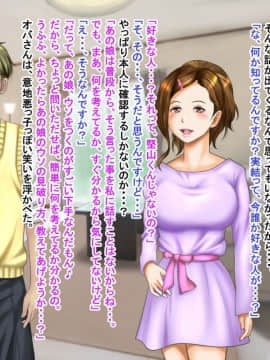 [神楽ひつじ] ネトラレ彼女・実結-彼女への猜疑心を止められない俺-_ntr_107
