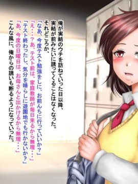 [神楽ひつじ] ネトラレ彼女・実結-彼女への猜疑心を止められない俺-_ntr_129