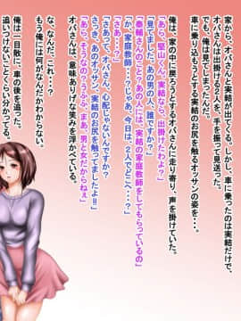[神楽ひつじ] ネトラレ彼女・実結-彼女への猜疑心を止められない俺-_ntr_130