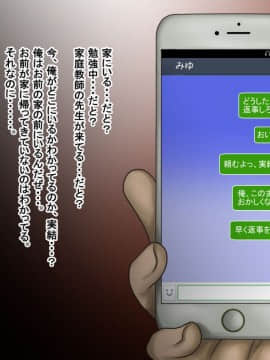 [神楽ひつじ] ネトラレ彼女・実結-彼女への猜疑心を止められない俺-_ntr_138