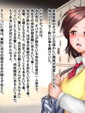 [神楽ひつじ] ネトラレ彼女・実結-彼女への猜疑心を止められない俺-_ntr_144