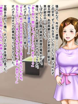 [神楽ひつじ] ネトラレ彼女・実結-彼女への猜疑心を止められない俺-_ntr_145