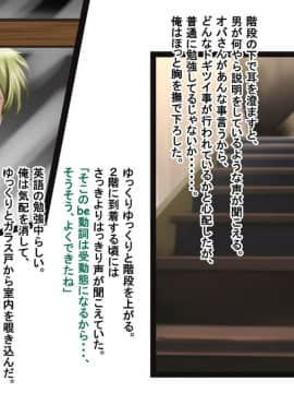 [神楽ひつじ] ネトラレ彼女・実結-彼女への猜疑心を止められない俺-_ntr_146