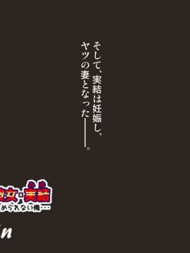 [神楽ひつじ] ネトラレ彼女・実結-彼女への猜疑心を止められない俺-_ntr_180