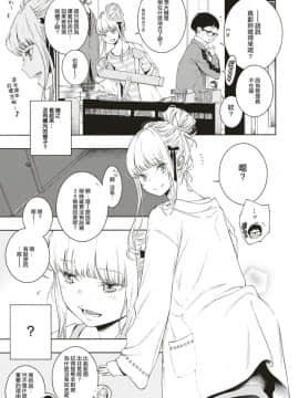 [國家機器逼我個人翻譯][きい] ヒメ♡ハジメ (COMIC 快楽天 2019年9月号)_04