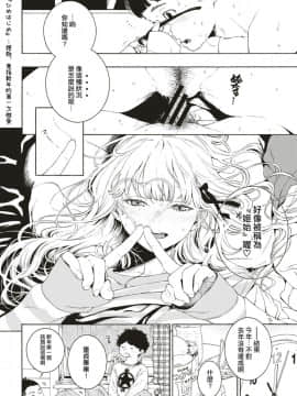 [國家機器逼我個人翻譯][きい] ヒメ♡ハジメ (COMIC 快楽天 2019年9月号)_19