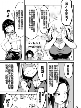 [不咕鳥&HunJohn漢化][スライムイール (ヌタウナギ)] 僕と乗っ取りヴィラン膣内射精ミア Vol.2 (僕のヒーローアカデミア)_08