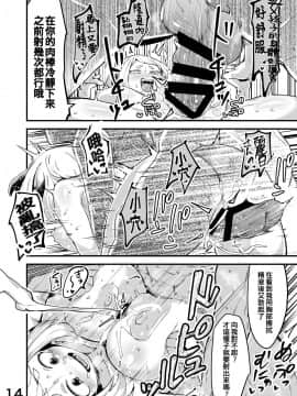 [不咕鳥&HunJohn漢化][スライムイール (ヌタウナギ)] 僕と乗っ取りヴィラン膣内射精ミア Vol.2 (僕のヒーローアカデミア)_13