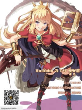 [不咕鳥&HunJohn漢化][スライムイール (ヌタウナギ)] 僕と乗っ取りヴィラン膣内射精ミア Vol.2 (僕のヒーローアカデミア)_27