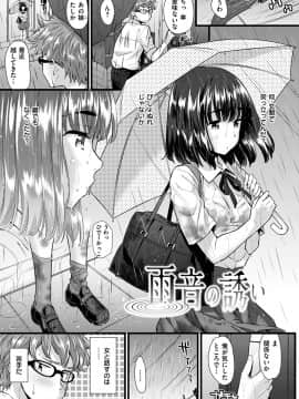 [安部マナブ] 発情らぶリズム_003