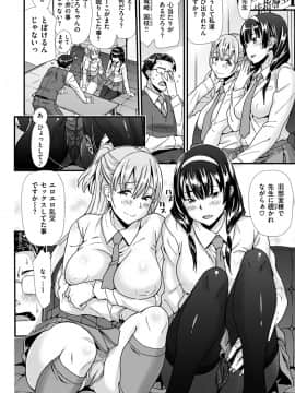 [安部マナブ] 発情らぶリズム_026