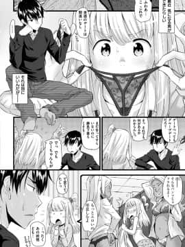 [安部マナブ] 発情らぶリズム_046