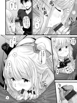 [安部マナブ] 発情らぶリズム_056