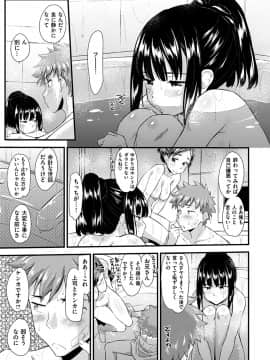 [安部マナブ] 発情らぶリズム_085