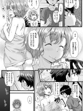 [安部マナブ] 発情らぶリズム_111