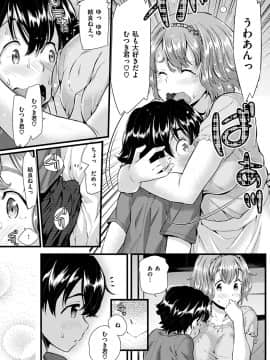 [安部マナブ] 発情らぶリズム_115