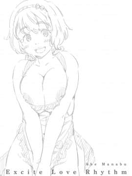 [安部マナブ] 発情らぶリズム_129