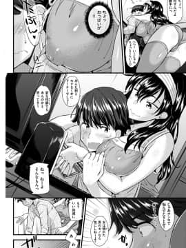 [安部マナブ] 発情らぶリズム_134